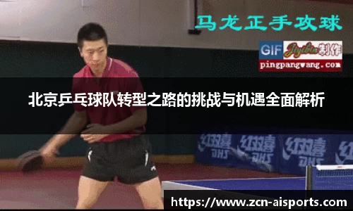 爱体育APP