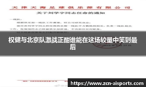 爱体育平台