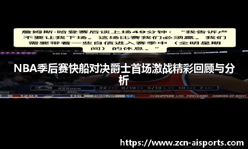 爱体育首页